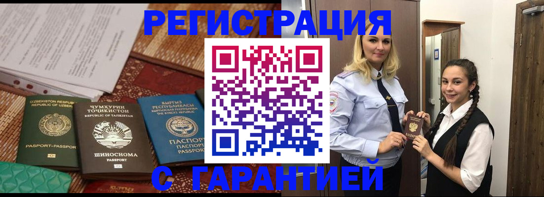 временная регистрация 2025 в Торопеце