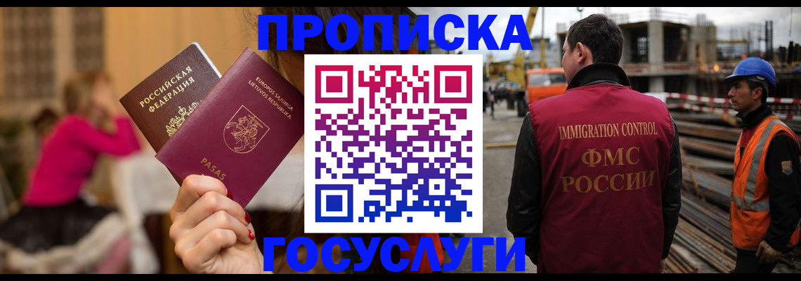 временная регистрация купить в Торопеце