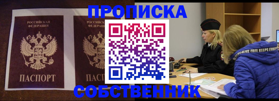 временная регистрация купить в Торопеце