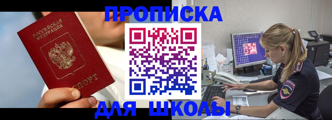 прописка для кредита в Торопеце