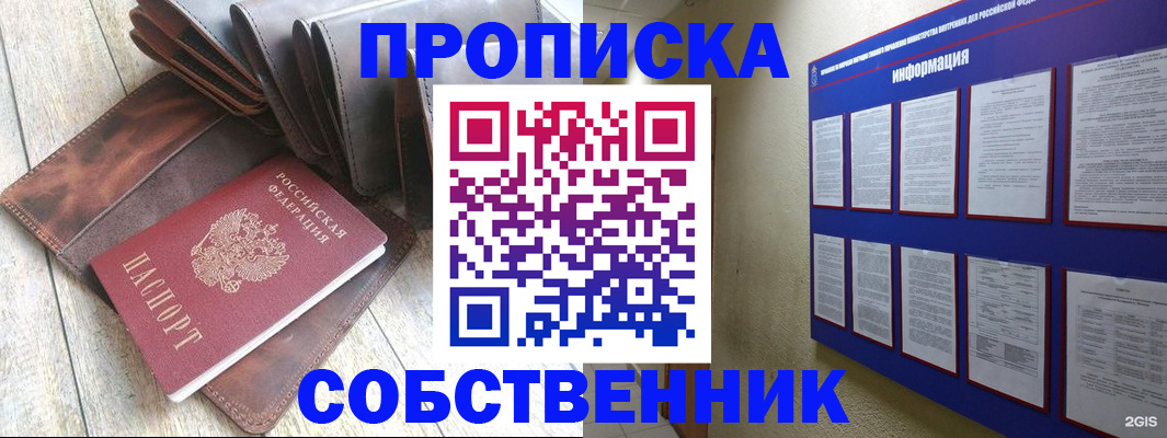 прописка гарантия в Торопеце