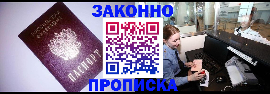 временная регистрация в квартире в Торопеце