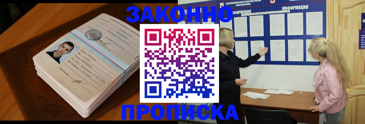 где прописаться в Торопеце